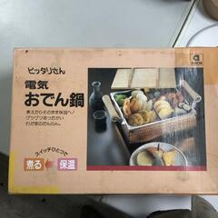 【松本市引き取り限定】⭐未使用品⭐ピッタリさん電気おでん鍋の画像