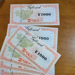 ベルク商品券　10000円分の画像