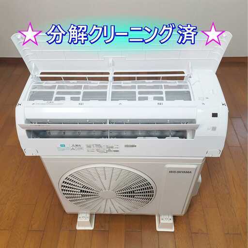 ⭕️2022年製7～10畳用冷暖房エアコン✓設置工事可✓1