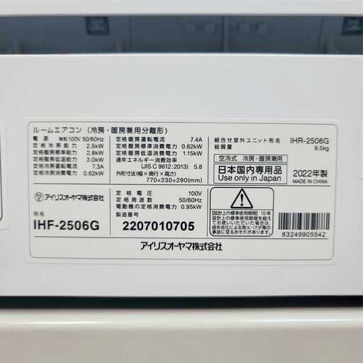 ⭕️2022年製7～10畳用冷暖房エアコン✓設置工事可✓1
