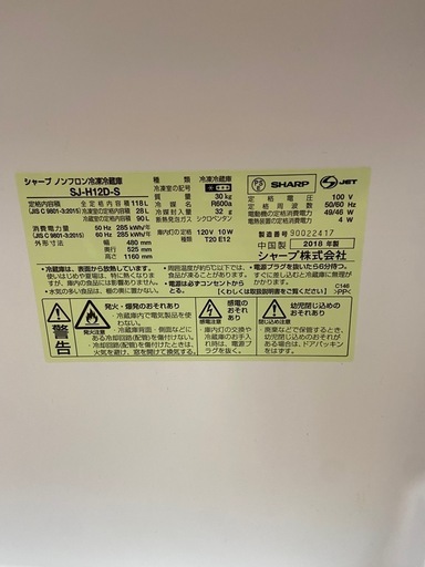 SHARP137L冷凍冷蔵庫:2020年製【リサイクルフカツ岡崎倉庫店】250725NA-8