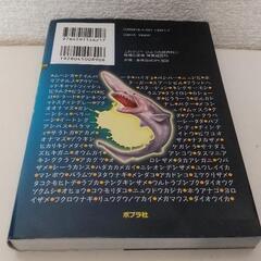 秘境＆深海怪魚超百科 （これマジ？ひみつの超百科　７） 小塚拓矢／編の画像
