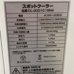 ナユーオ OL-G001C15N4 スポットクーラー 2025年製 Nayuoo【11078391】の画像