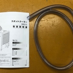 ナユーオ OL-G001C15N4 スポットクーラー 2025年製 Nayuoo【11078391】の画像