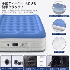 エアーベッド ダブル 電動エアーマット 電動エアーポンプ 耐荷重の画像