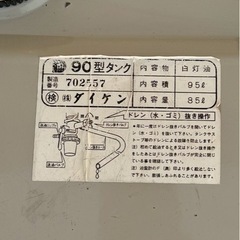 90L 灯油タンクの画像