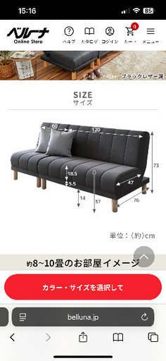 【美品】ソファ　ソファーベット