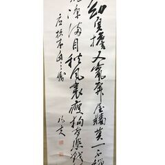 陸軍少将 伊豆凡夫 二行書 掛軸 共箱なしの画像