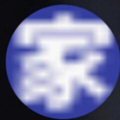 小学生を対象にした家庭教師ですの画像