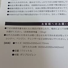 マイメロディ　折りたたみ収納コンテナ＆トートバック＆ぬいぐるみセットの画像