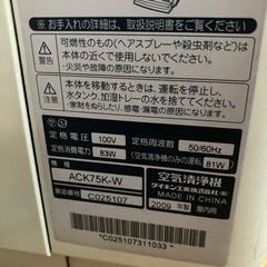 空気清浄機の画像
