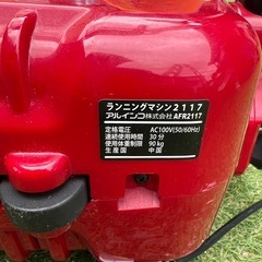 【横浜市内配達！】アルインコ ランニングマシンAFR2117 ルームランナーの画像