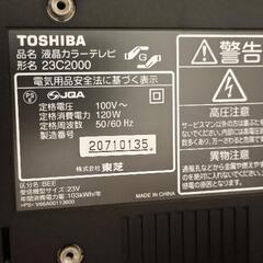 【東芝】液晶テレビ  23型   の画像