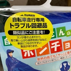 ポンチョの画像