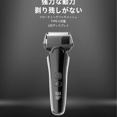  【新品】メンズシェーバー（ブラック）の画像