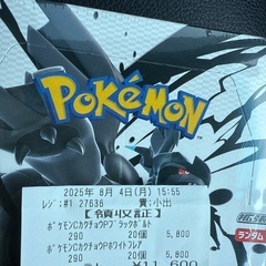 ポケモンカード　ホワイトフレア・ブラックボルト　シュリンク付き　BOXの画像