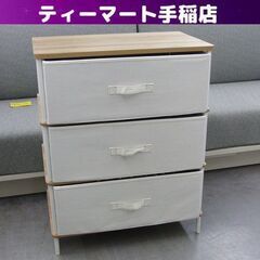 木製天板 3段チェスト ホワイト 幅59㎝ 不織布引き出し 衣類...