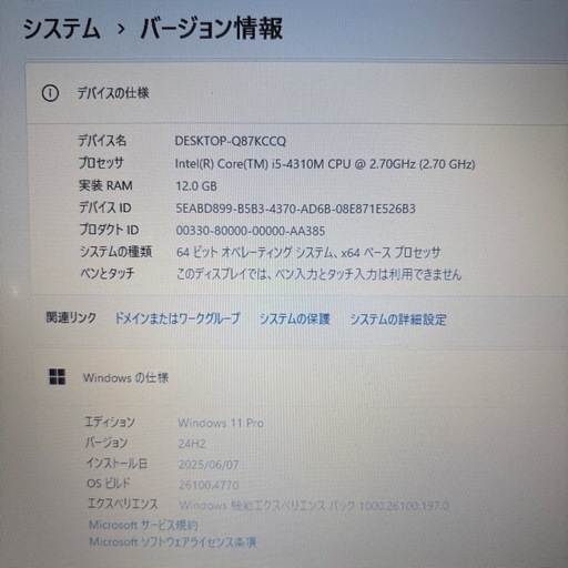 東芝 dynabook R734/M(松)｜Win11・SSD・メモリ12GB・Office互換・AIアシスタント搭載