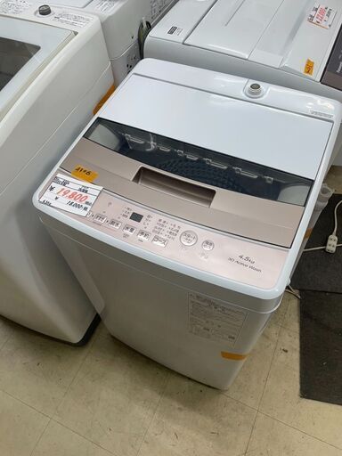 リサイクルショップどりーむ荒田店 No4306 洗濯機 アクア 2024年製 高