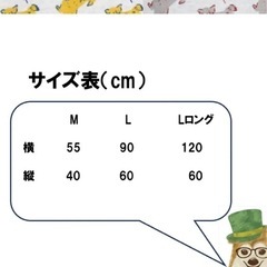 ロング　Forest-MOMO  盲導犬応援　ひんやりマット　ベッド　Lロングの画像
