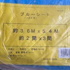 ブルーシートの画像