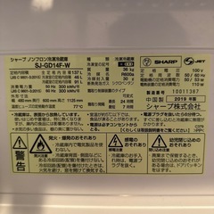 SHARP冷蔵庫の画像