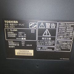 液晶テレビ 42インチ 2011年製  東芝 42Z1 レグザ 液晶TV LEDバックライト 3チューナー 外付けHDD録画対応 札幌 北20条店の画像
