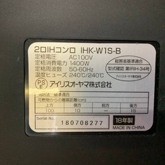 ✅アイリスオーヤマ2口IHコンロ ✅ ✅IHK-W1S-B✅の画像