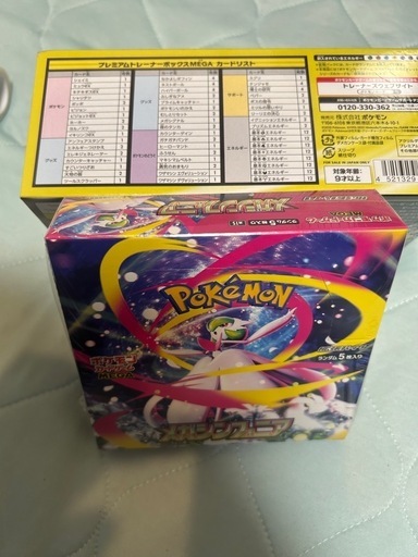 ポケモンカードゲーム メガシンフォニア メガ プレミアム