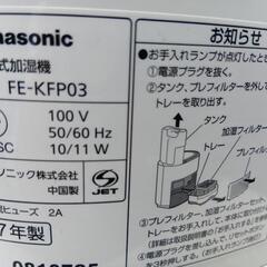 値下げ⤵️パナソニック加湿器美品　作動品の画像