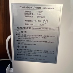 ジャストネオ 冷房扇　JSTN-MR コンパクトタイプ　扇風機　冷風器　冷房の画像