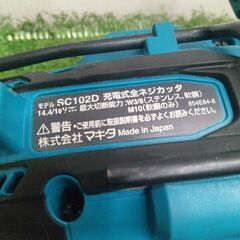 マキタ SC102D 充電式全ネジカッタ①【野田愛宕店】【店頭取引限定】【中古】管理番号：ITNXKBMT31ZVの画像