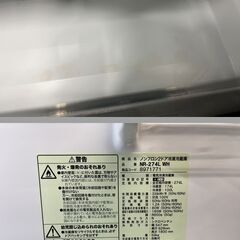 高年式 2024年製 NITORI ニトリ 2ドア ノンフロン冷凍冷蔵庫 274L（冷蔵174L、冷凍100L） NR-274L ホワイトの画像