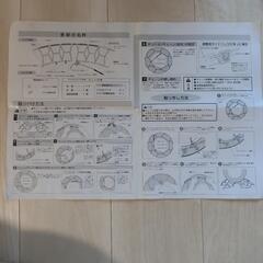 【ジャンク】金属製タイヤチェーンの画像