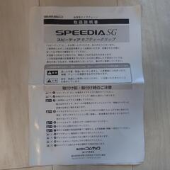 【ジャンク】金属製タイヤチェーンの画像