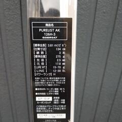 極上‼️ダイワ　ピュアリストAK１２６H−３の画像