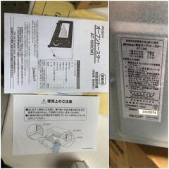 【松本市引き取り限定】Abitelax電気オーブントースター（2023年）の画像