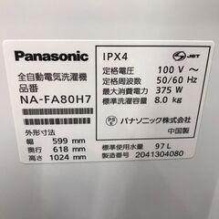 【ジャングルジャングル広陵店】家電　洗濯機　パナソニック　NA-FA80H7　☆ジモティー特別価格☆の画像
