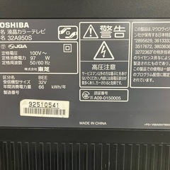 2508-130 液晶カラーテレビ 32A950S  2010年製 地上波のみ視聴確認済み リモコン無しの画像