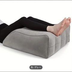 脚枕【未使用】決まりましたの画像