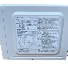 電子レンジ/2023年製の画像