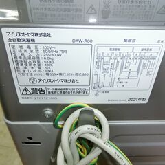 ID 608108　アイリスオーヤマ　6K　２０２１年製　DAW-A60の画像