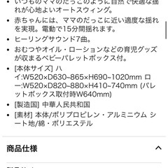 コンビ　ネムリラ　オートスウィングの画像