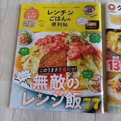 クックパッド・レンチン・節約レシピ・料理本三冊の画像