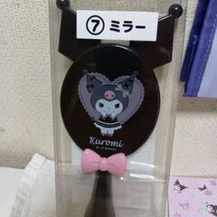 クロミちゃん　おまとめ５点セットの画像