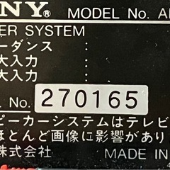 SONY スピーカー APM-X5A 2個セットの画像