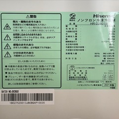 【旭川】ハイセンス冷蔵庫 2020年製 の画像