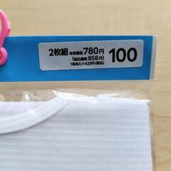 イオン トップバリュ KIDS インナー 2枚組 100cm ２セット まとめ売り！の画像