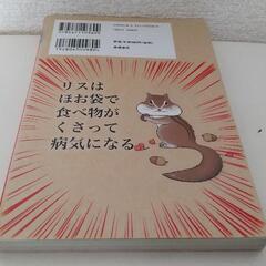 続々 ざんねんないきもの事典　おもしろい！進化のふしぎ　今泉忠明／監修の画像