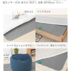 備長炭入り 防ダニ 洗える除湿シート（90*90cm）の画像